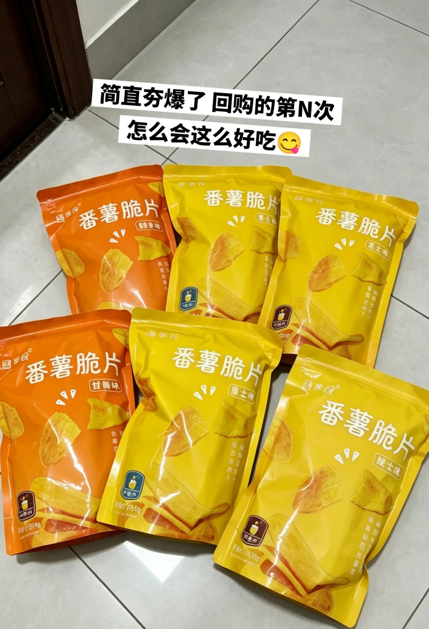 2026最惊艳我的零食。