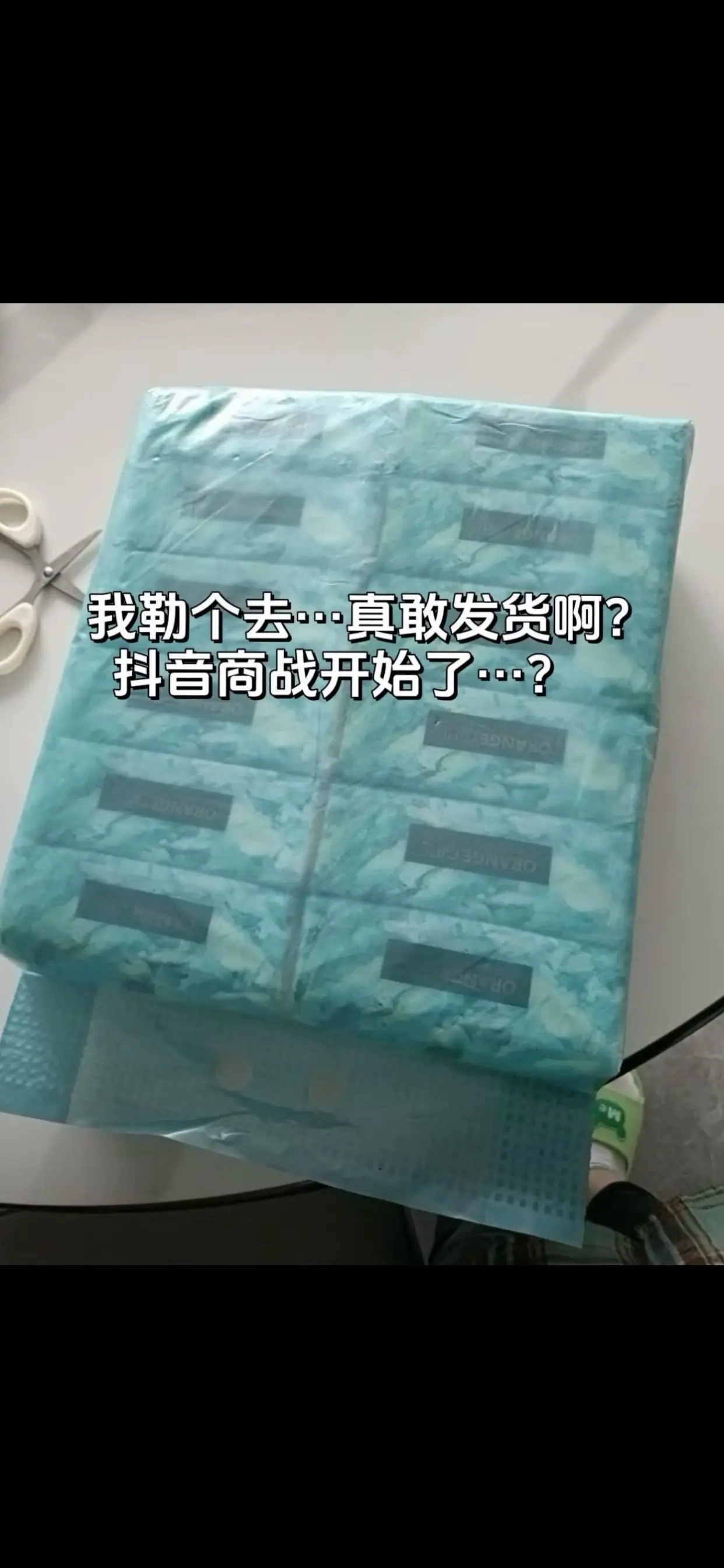 到手12大包，才个位数商战不要停，本抠搜女能用到80岁