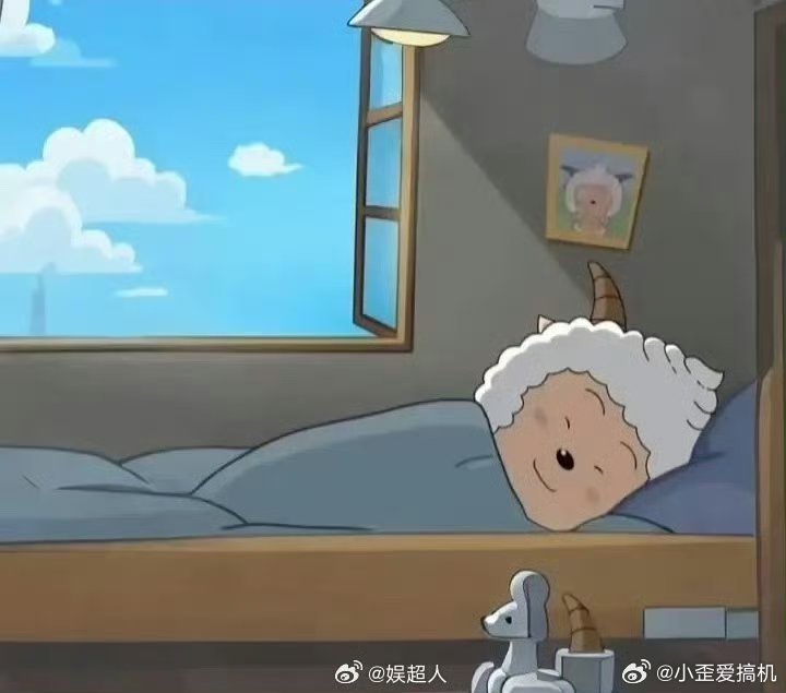 懒羊羊的角是可拆卸的我在家里睡就不会被打扰了吧……[微笑] ​​​