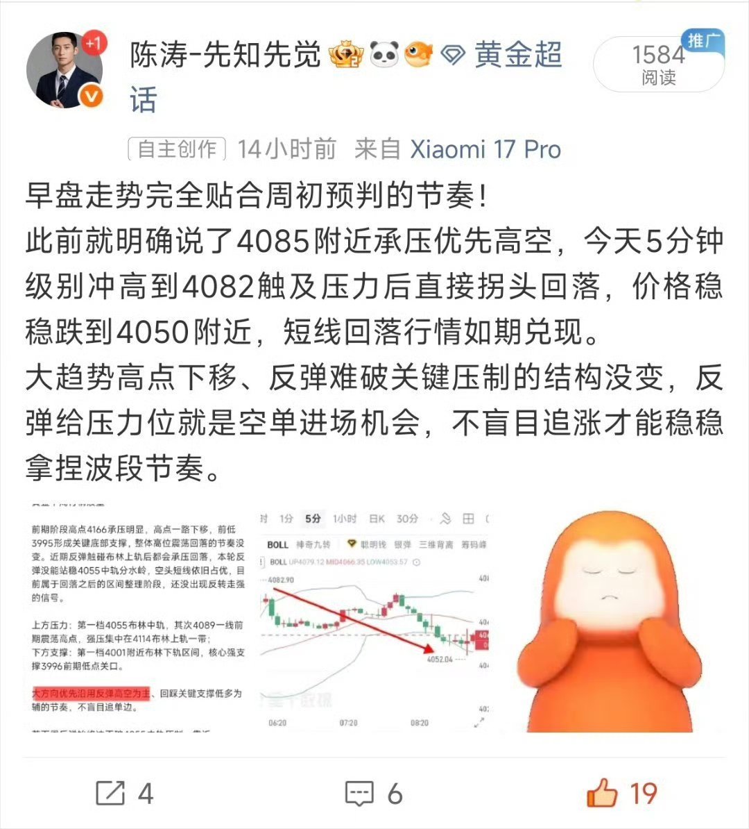 8.3黄金周一全日总结｜节奏完美贴合预判！今日行情完全踩中早间节奏！早盘地缘高开