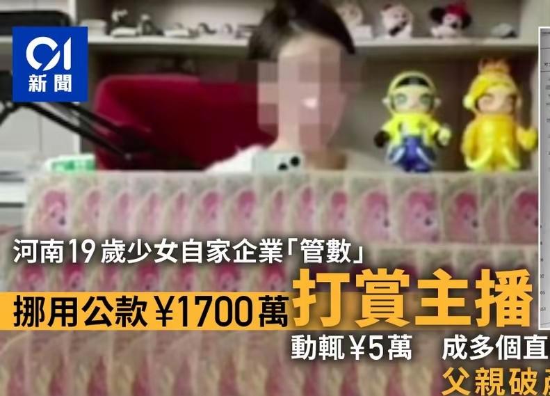 19岁女孩
挪用1700万刷礼物，
宁愿坐牢也不退，一百年前的书预言了。

  