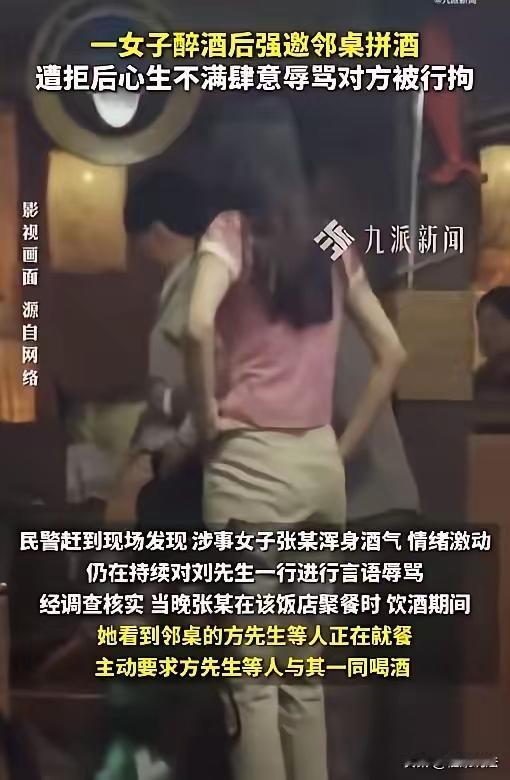 人狂必有祸！黄山女子强行邀酒被拒当众撒野，结局大快人心
 
太嚣张！仅仅因为陌生