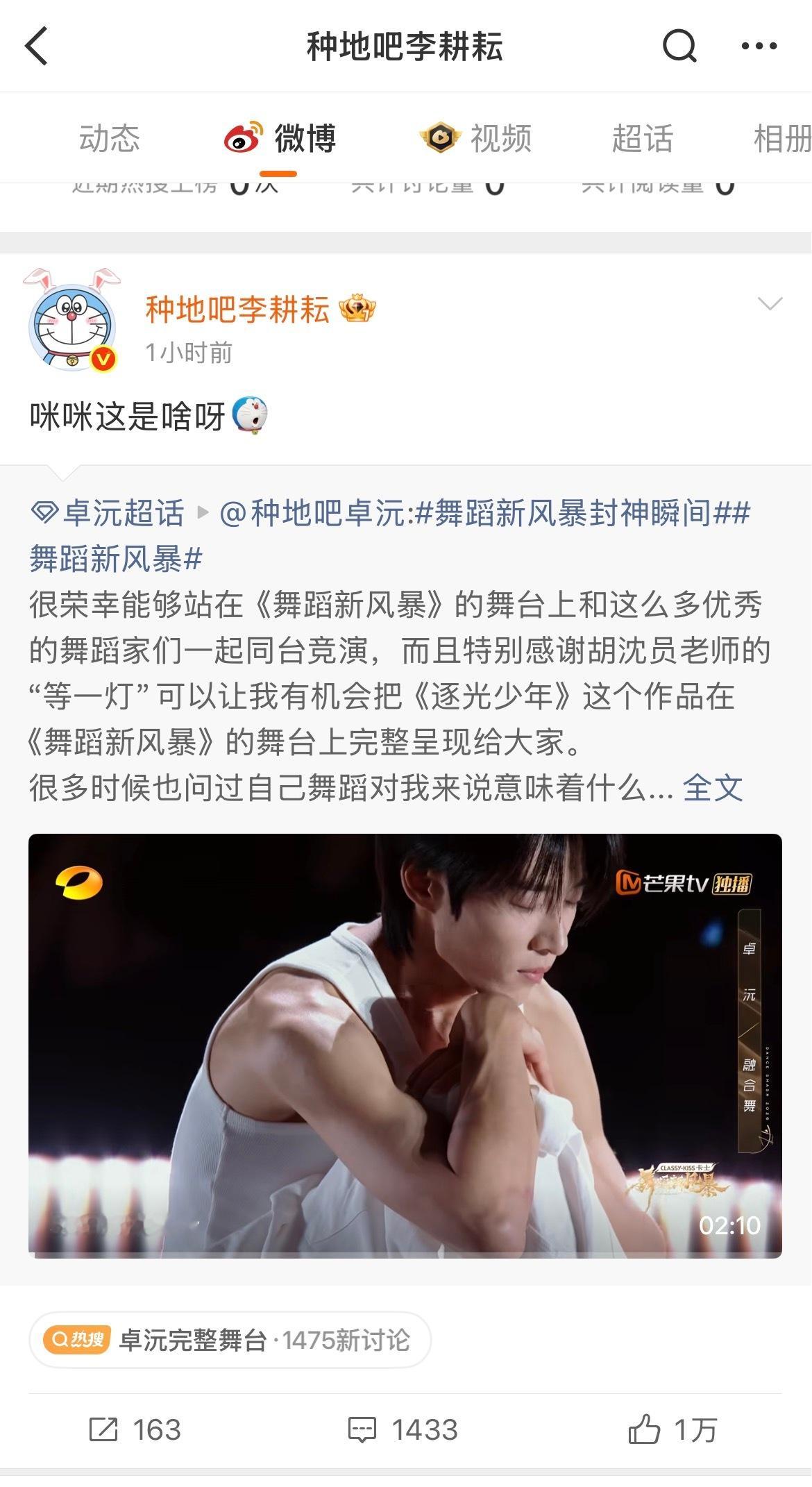 ￼舞蹈新风暴  我的评分：[星星][星星][星星][星星][星星]李耕耘问卓沅咪