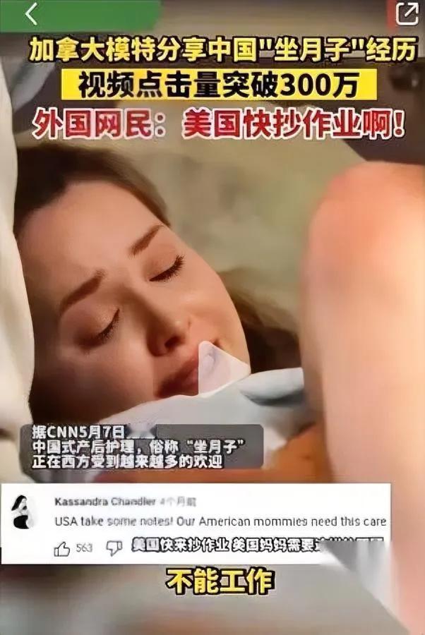 老外不坐月子？有原因！

真相和文化传承有关

总有人说外国人体质好不用坐月子，