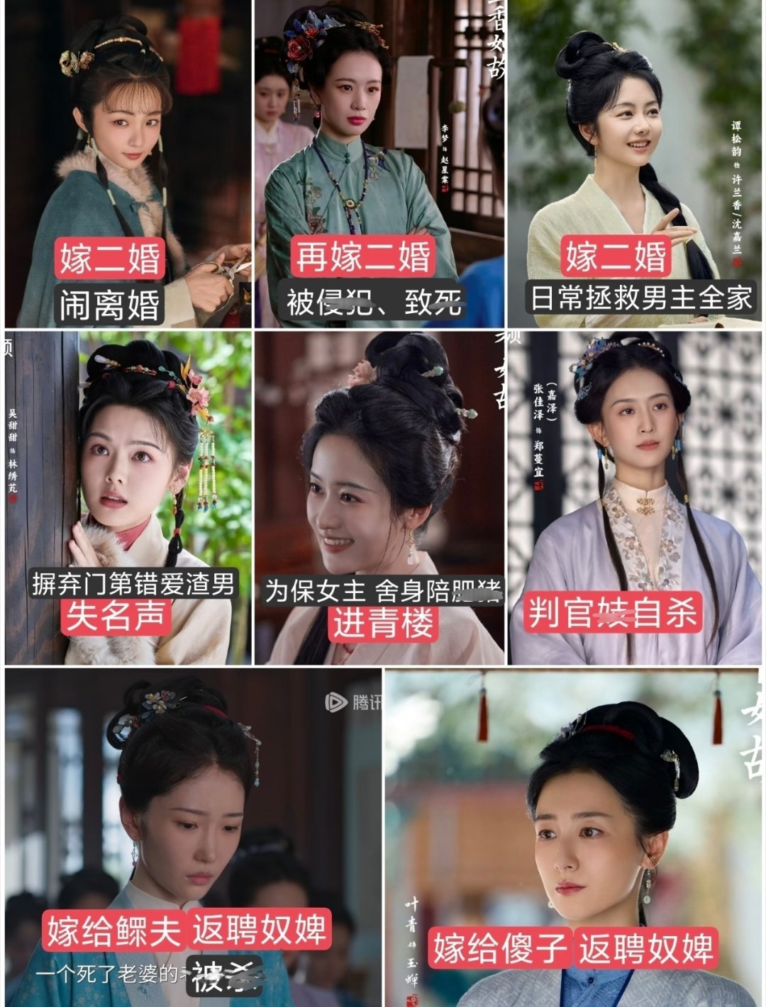兰香如故的女性群像，运筹帷幄洗内裤，机关算尽做家务 ​​​