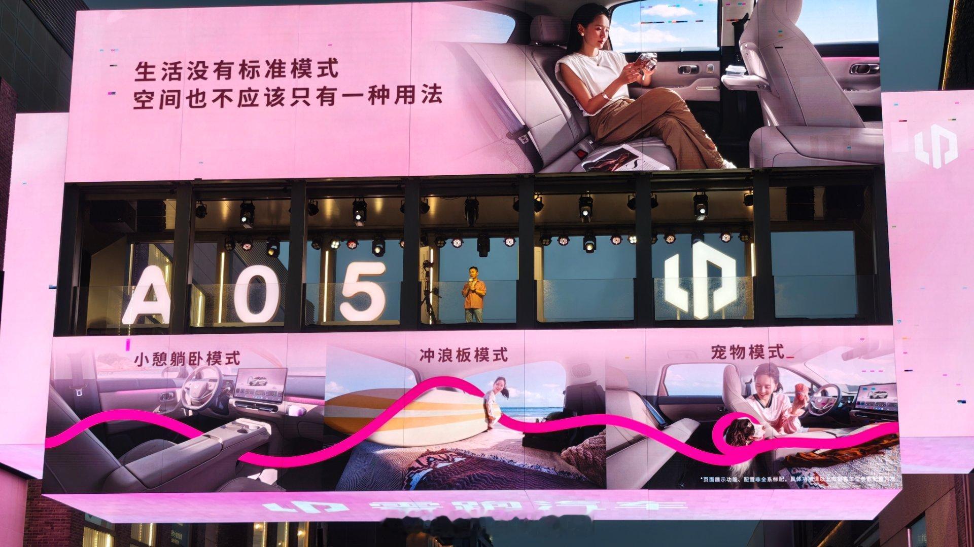 零跑A05这价格有点卷过头了。6.39-9.09万，五个版本，定位年轻首购族，4