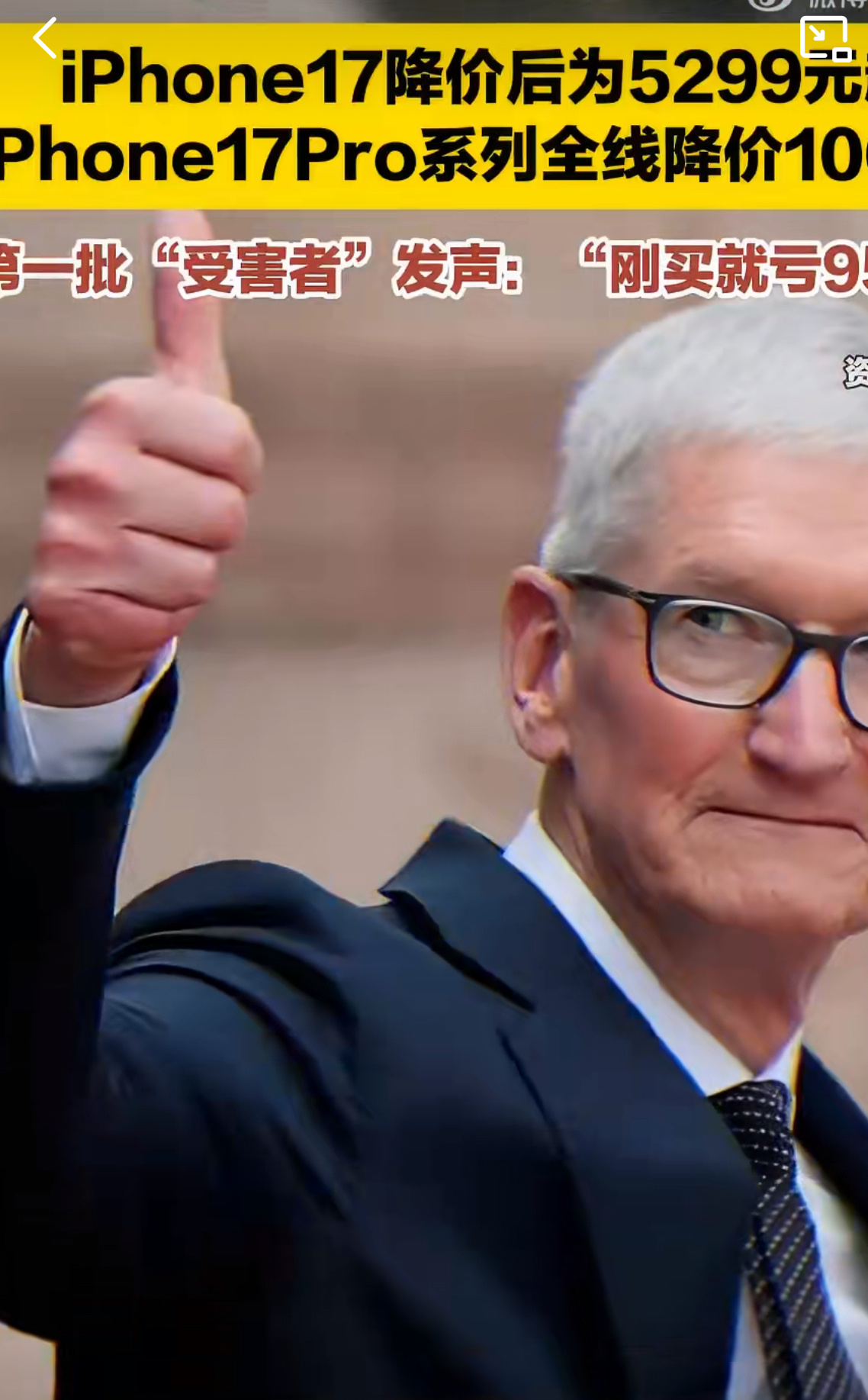 第一批iPhone17降价受害者发声首发早早入手iPhone17抢先体验新机，没