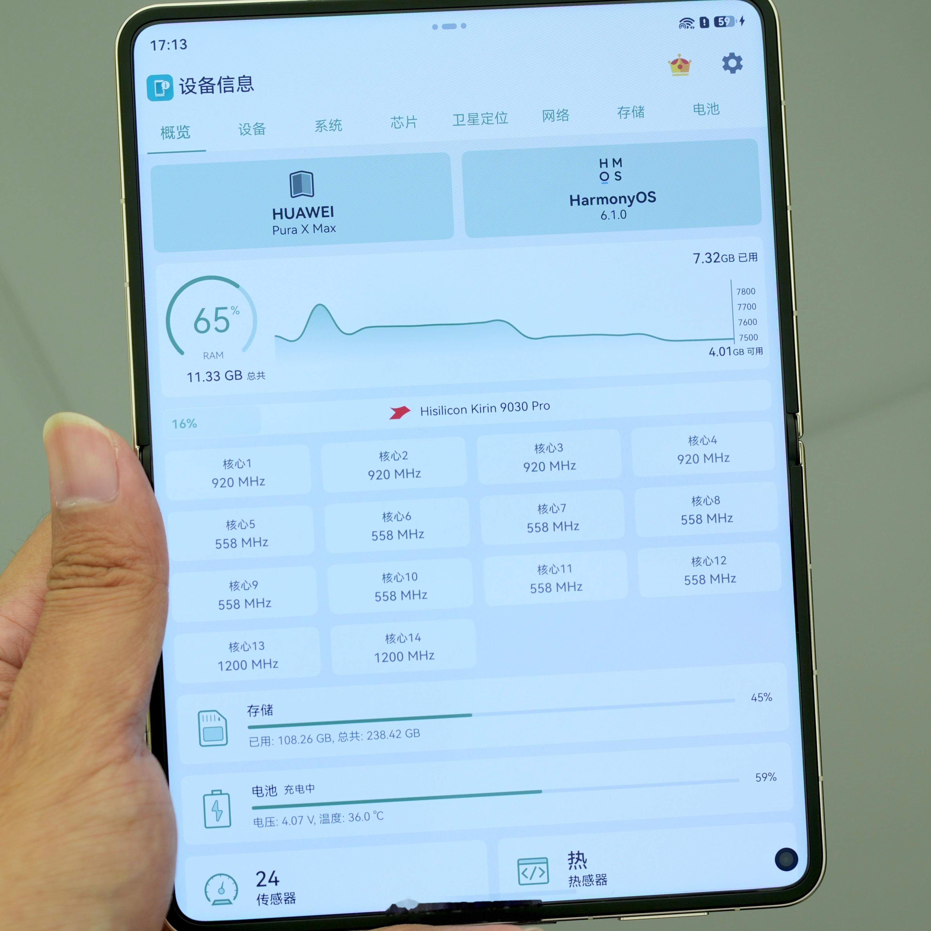 华为PuraXMax全新大号阔折叠，华为Pura X Max，真机质感一如既往的