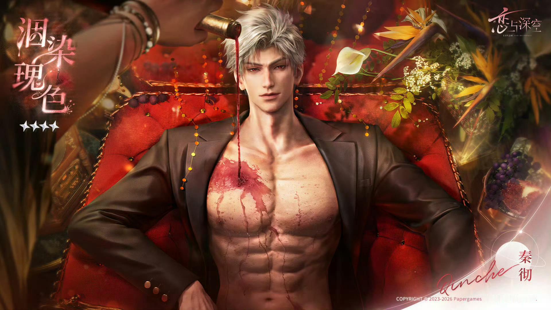 秦彻 洇染瑰色衣服实装啊啊啊啊啊啊啊啊啊啊啊啊啊