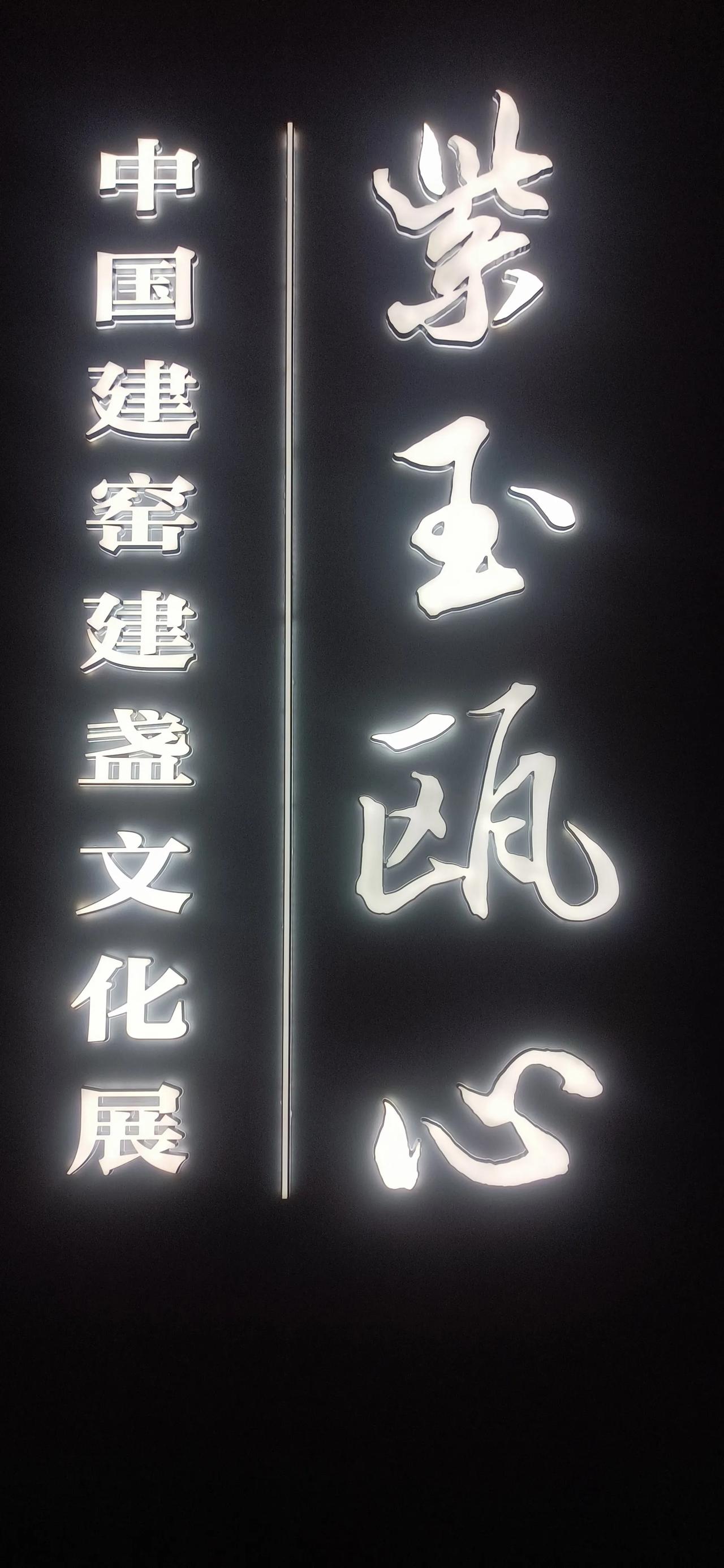 暑假过去，时隔两月，终于又约到国家博物馆的票，对，一个暑假没约到国博的票。

跑