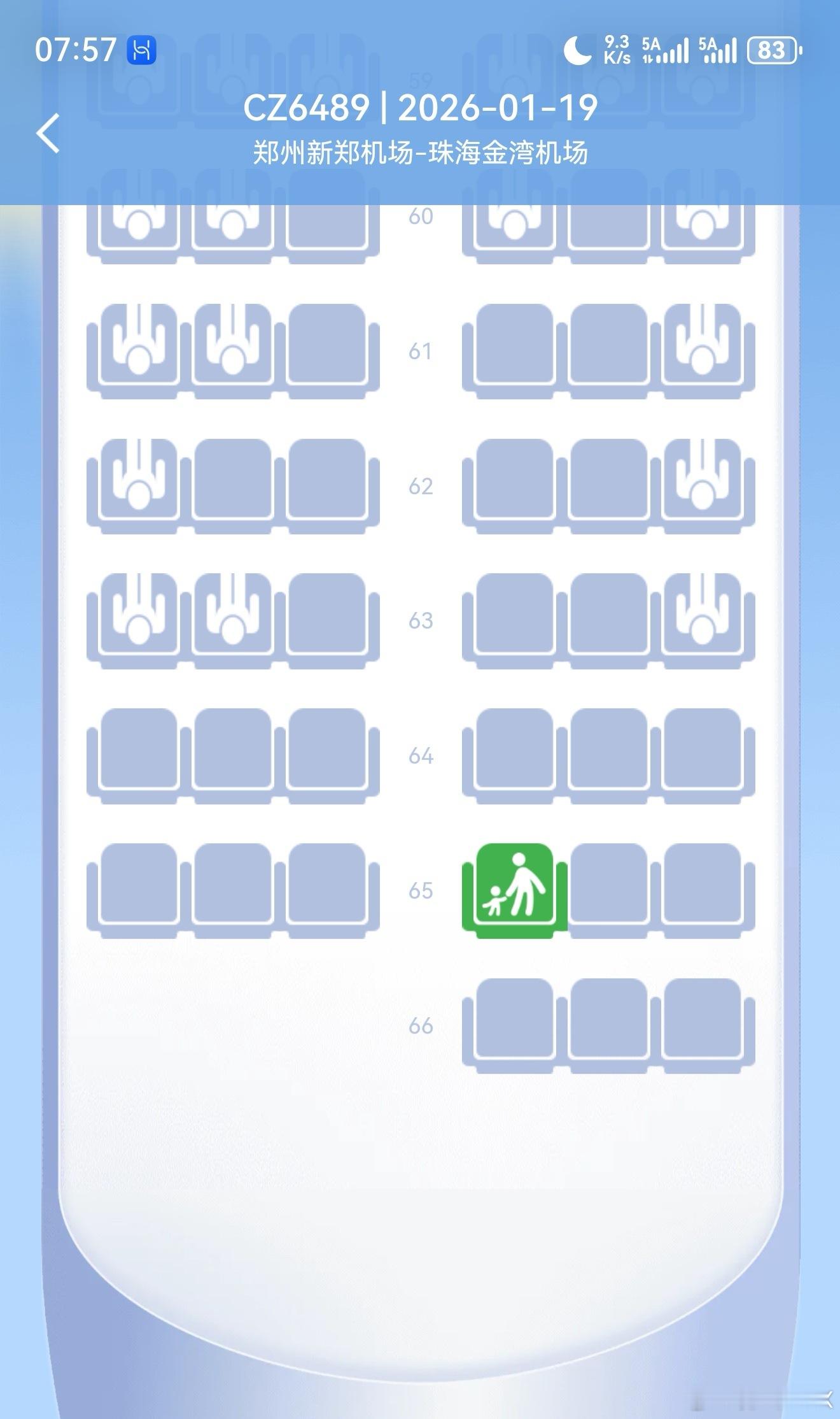 这次座位也选了最后两排不过不是正对厕所门不当守门员了旁边都没人又是我独享的mom
