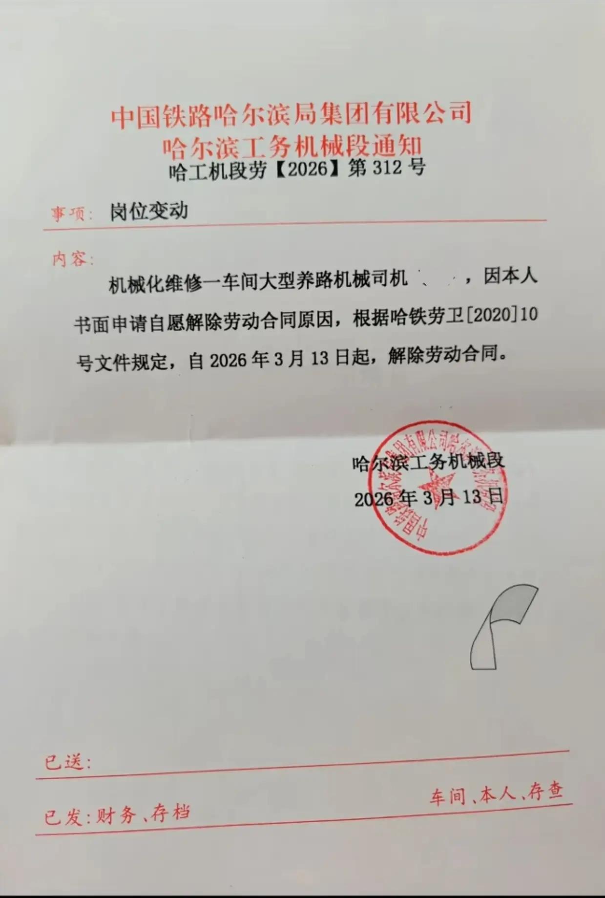 去铁路工作真的让人后悔吗?铁路青年辞职引热议，别骂他脆弱，你没见过他熬的夜
 