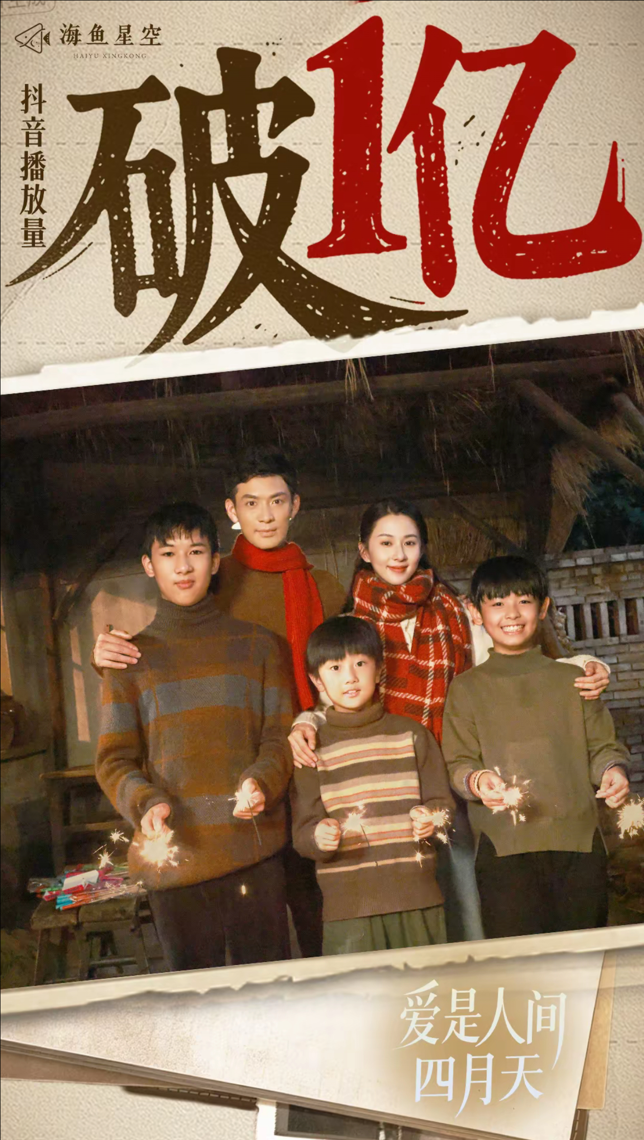 关芯 说给关芯听 爱是人间四月天 嗨皮吧，牛气不？嘿嘿嘿，我家这颗芯咋这么牛，短