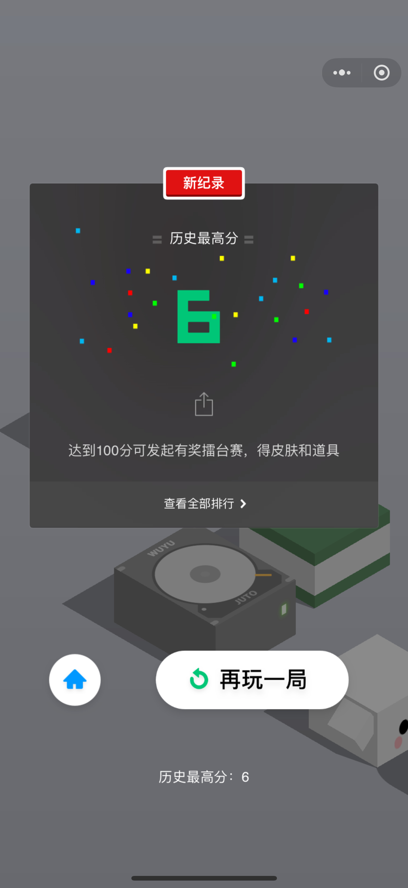 去试了两把我还没珍儿玩得好