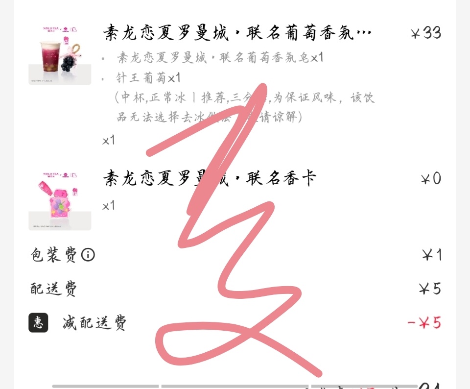 茉莉奶白恋夏罗曼城 喝喝喝喝吃吃吃