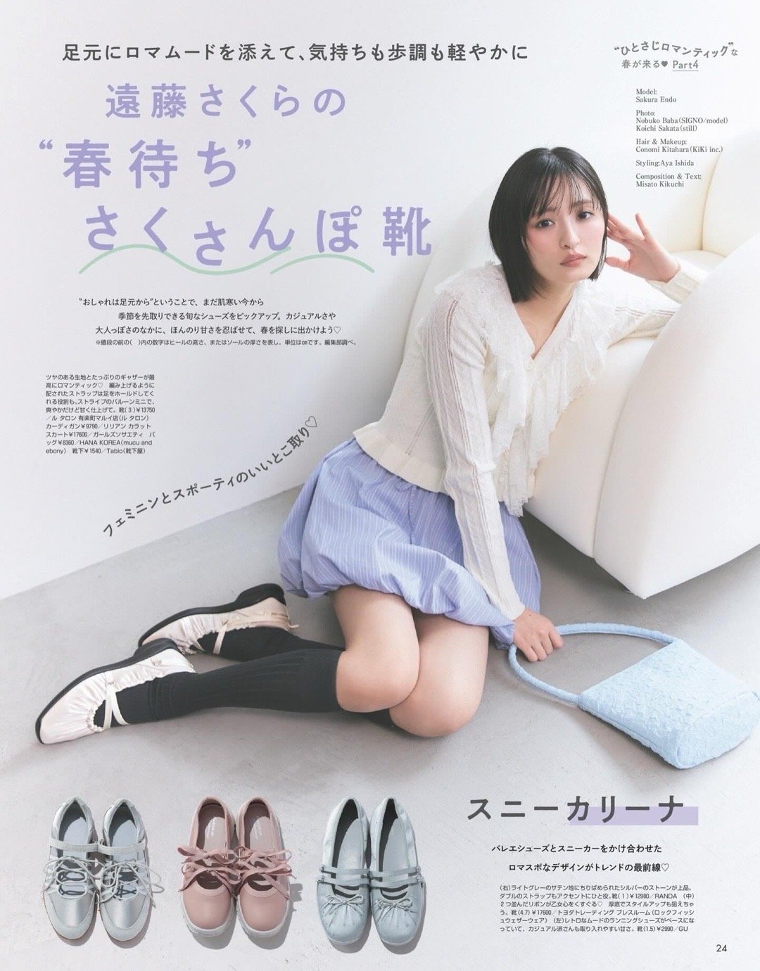 遠藤さくら　nonno