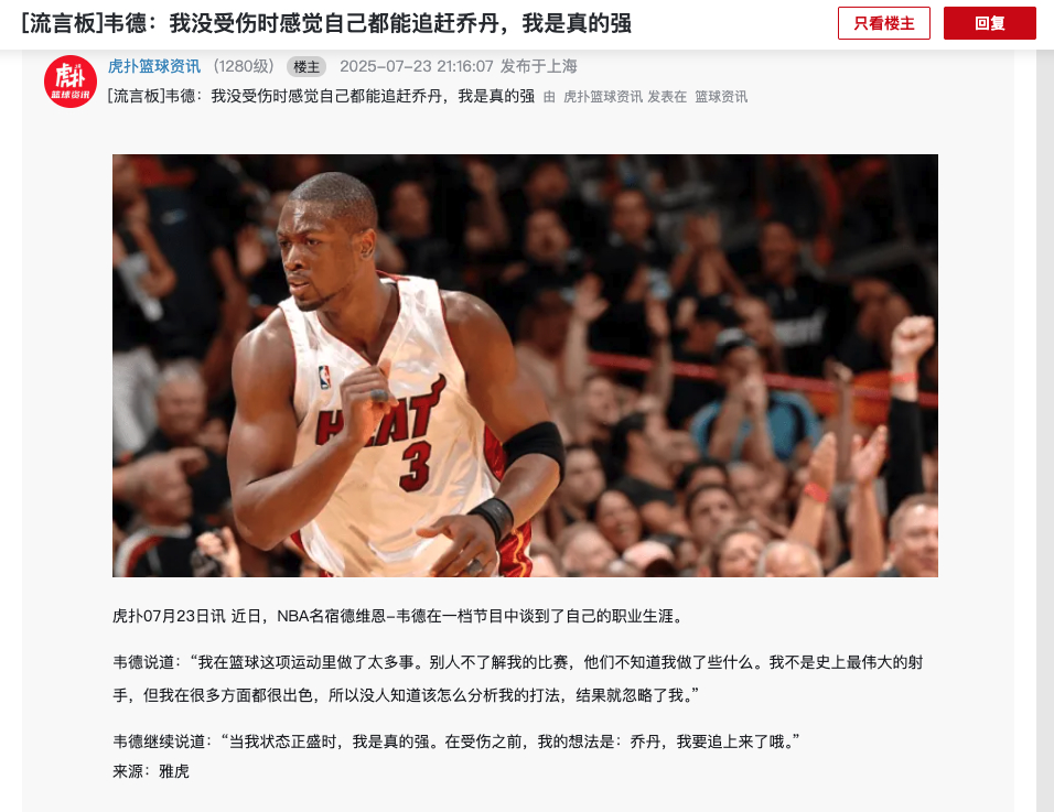 韦大爷说没受伤前觉得自己很强，感觉可以追赶乔丹了。这个逼让他装，不反驳，矮了5C