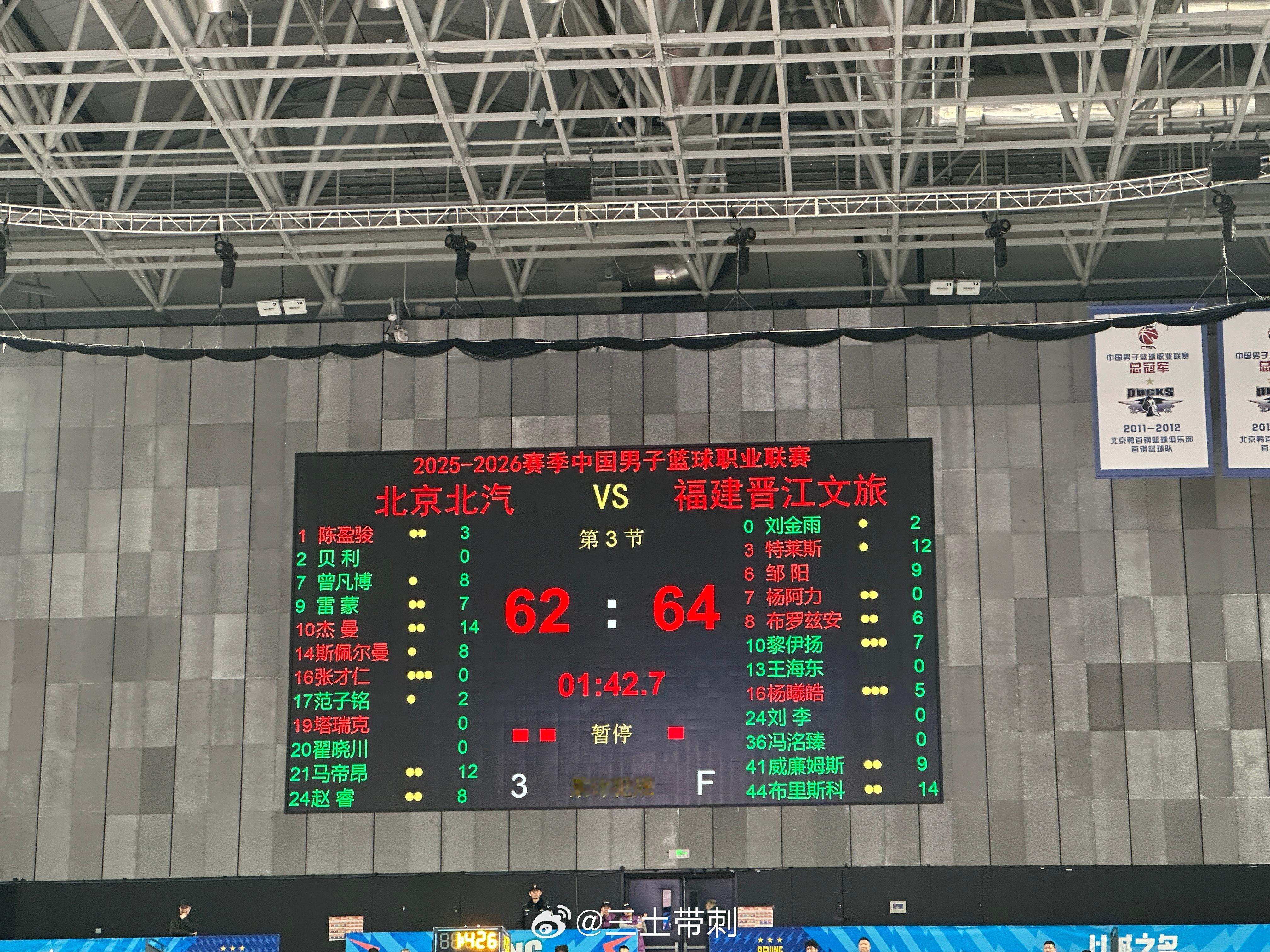 北京男篮vs福建男篮许导终于怒了！ 北京·首钢冰球馆