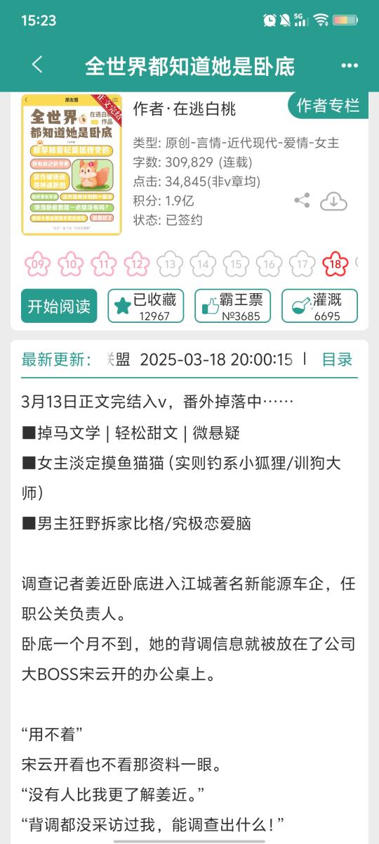 高开暴走巨好看，好甜好好磕！！！笑死！