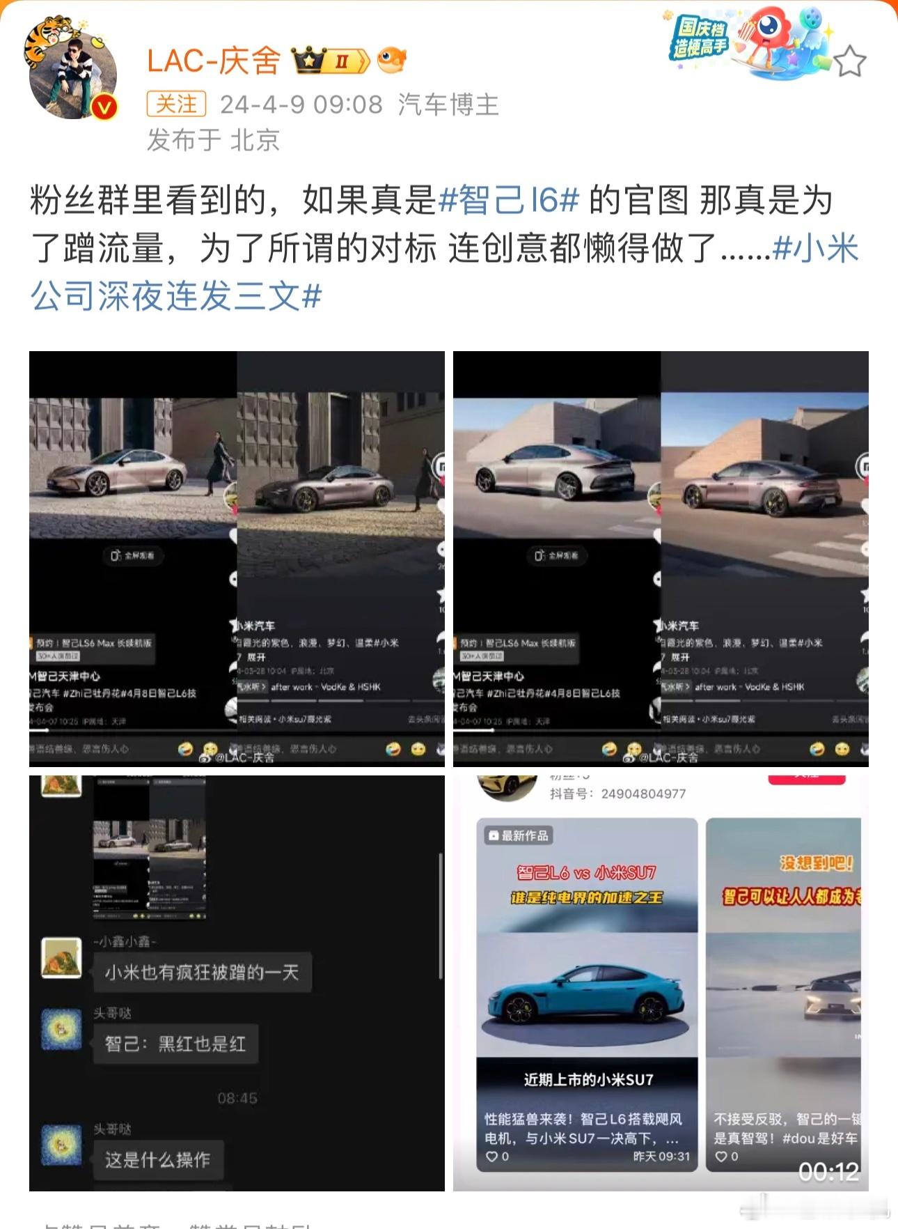 让小米深夜连发三文，能看出确实是气麻了，除了错误标注小米SU7参数，现在又有网友