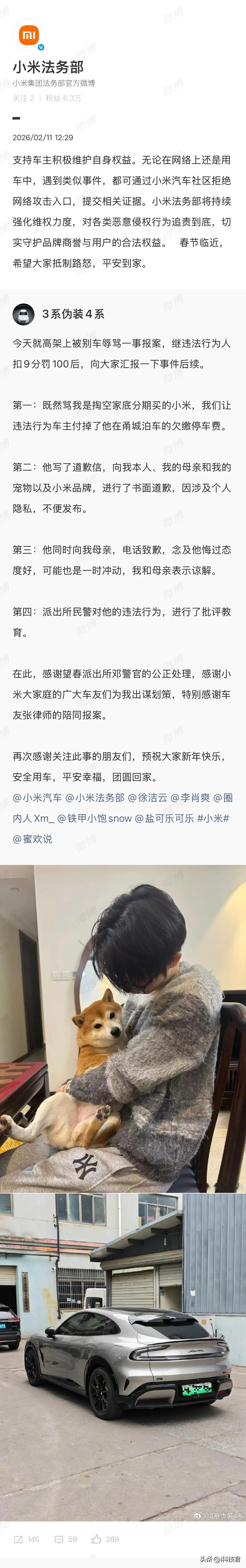 小米为被别车辱骂车主发声讨厌在路上开车别人的，走好自己的道得了，非要别车，有毛病