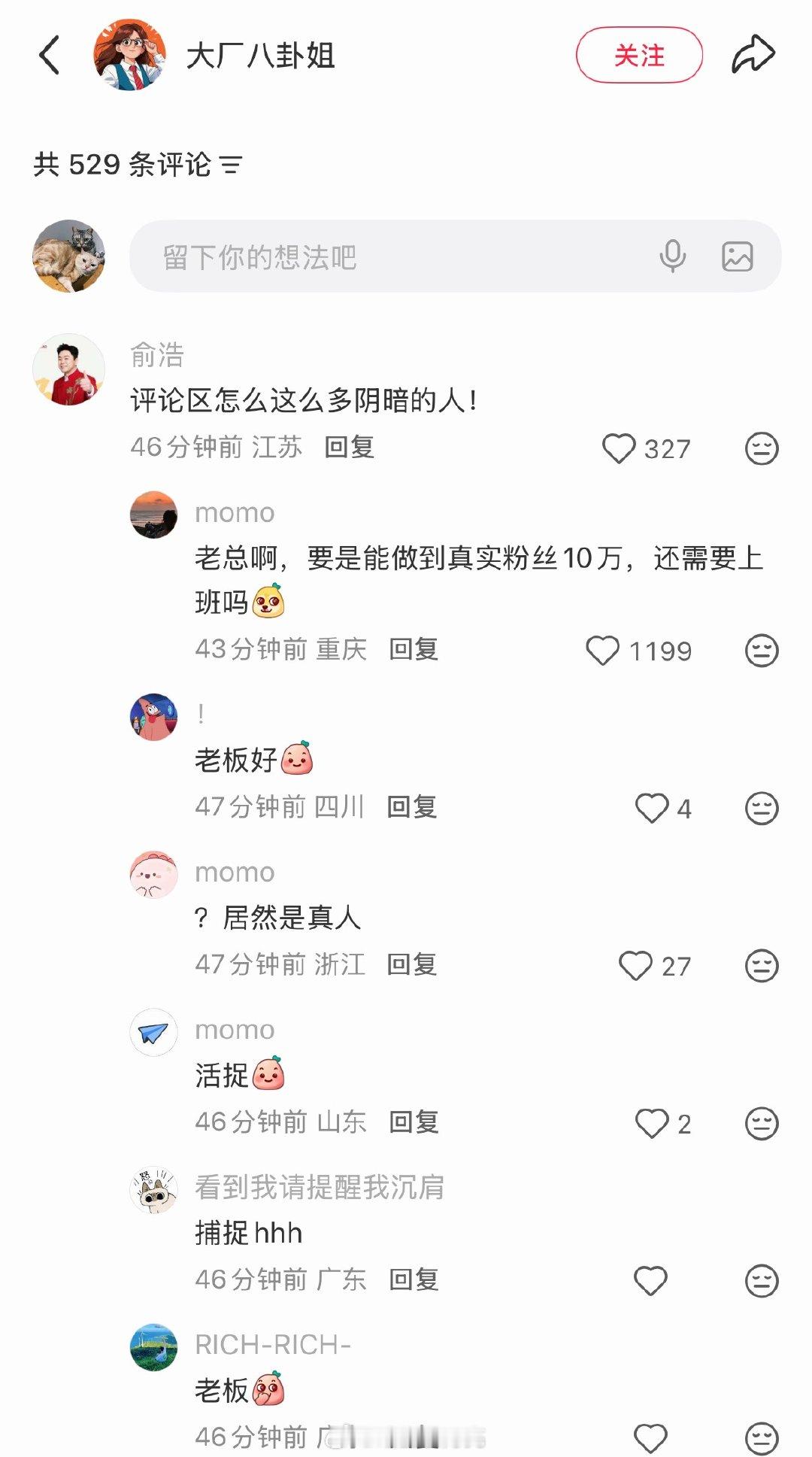 小地瓜精选 评论区怎么那么多阴暗的人！ 