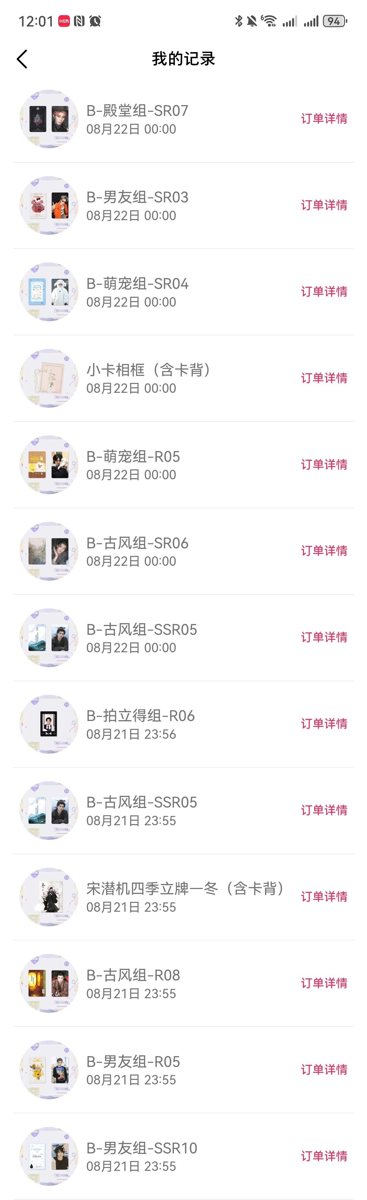 还行吧，我感觉这些卡都挺好看的大奖就不奢望了