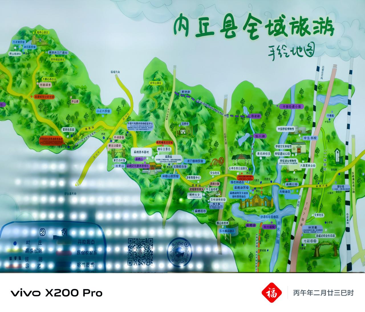 瞧！这是一张河北省邢台市内丘县的全域旅游手绘地图，以清新的卡通手绘风格，清晰标注