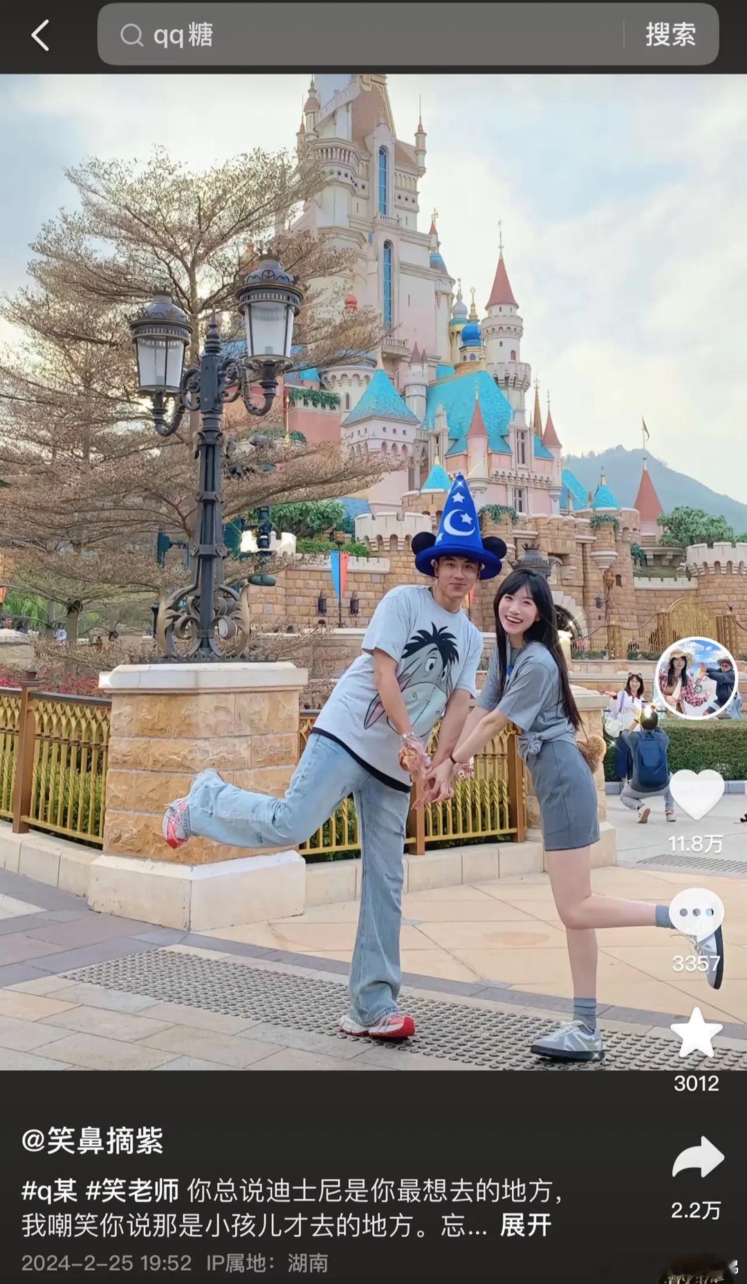 #QQ糖分手#诶？！！！QQ糖和笑老师竟然走到了分手这一步？一刷抖音，妞子换了头