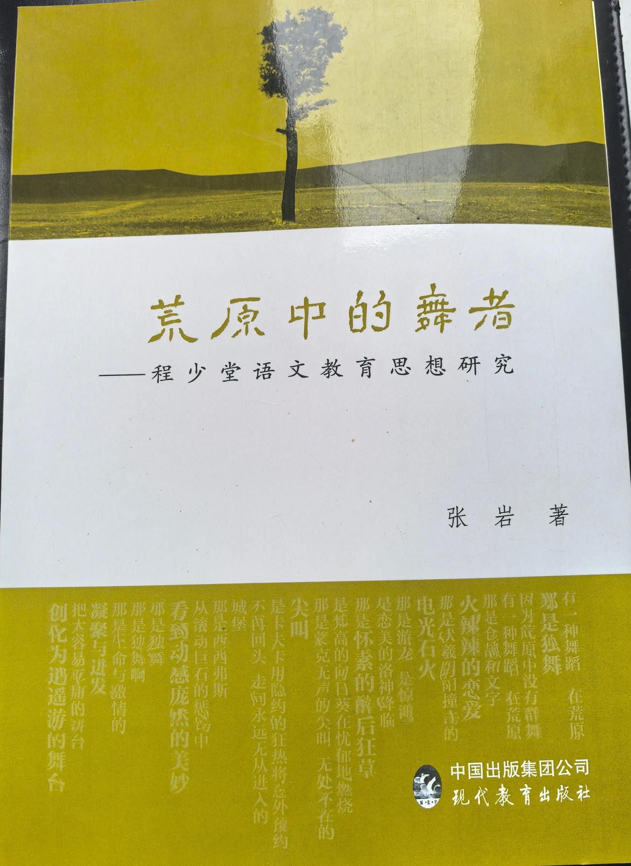 【在学术界，为健在或在职学者撰写传记或者评传的情形较为罕见，但也并非不存在】

