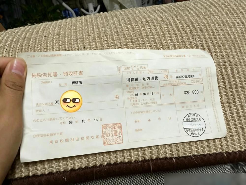 去日本花的最冤枉的1780元！

一只在国内买的30克自用金镯，入境日本时主动申