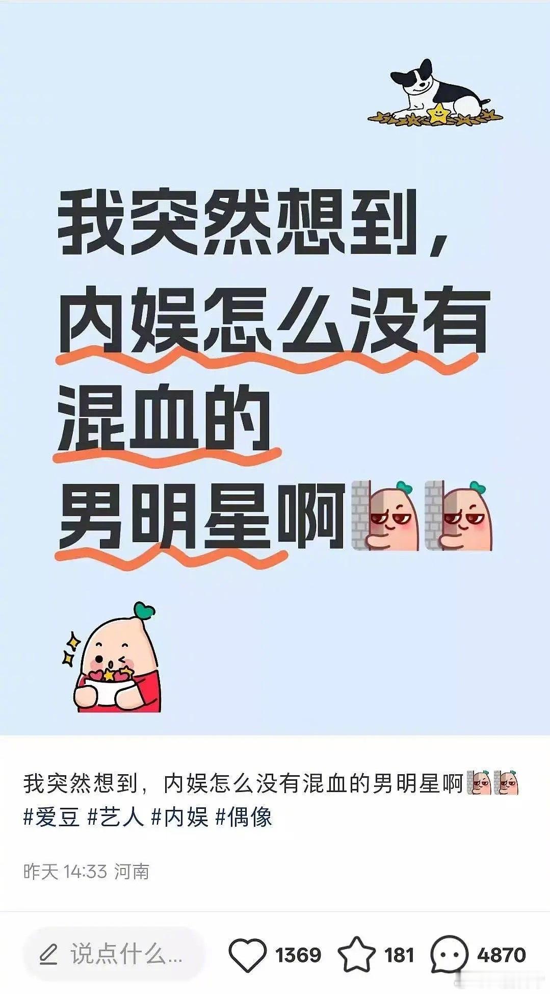 内娱怎么没有混血的男明星 ​​​