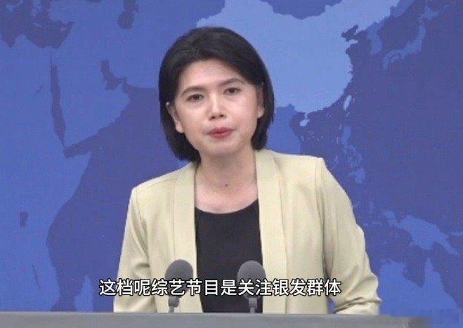 国台办希望多些老有意思旅行社国台办点赞的这档节目，让台湾老人找到了回家的感觉 ​