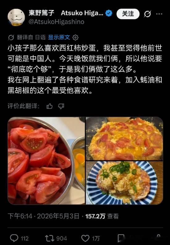 西红柿炒蛋在日本突然火了7 月 16 日， 西红柿炒蛋在日本突然火了 相关话题登