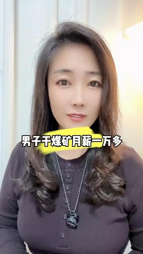 我见过太多年轻人面临最割裂的就业选择题：是去国企煤矿拿月薪上万的高薪，还是留在城