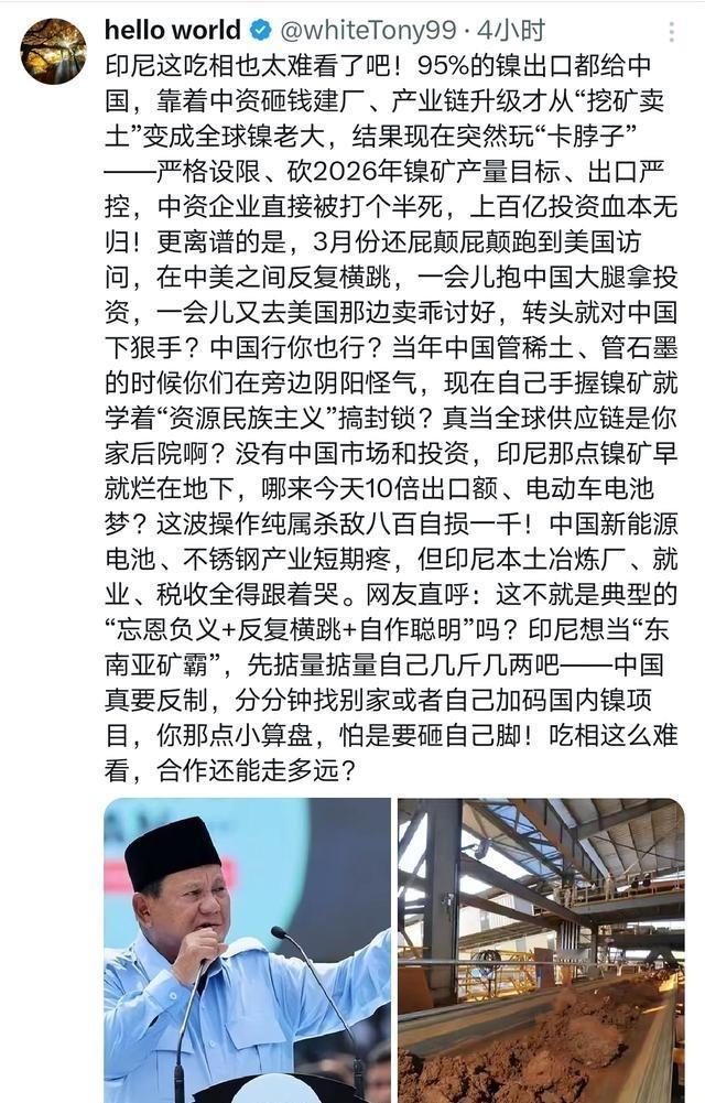 印尼 哪来的底气跟我们叫嚣啊？


真正把这件事推到台前的，不是哪一句狠话，而是