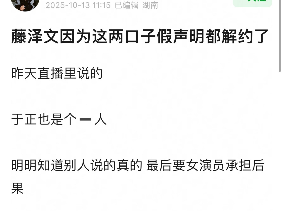 文文真惨 ​​​