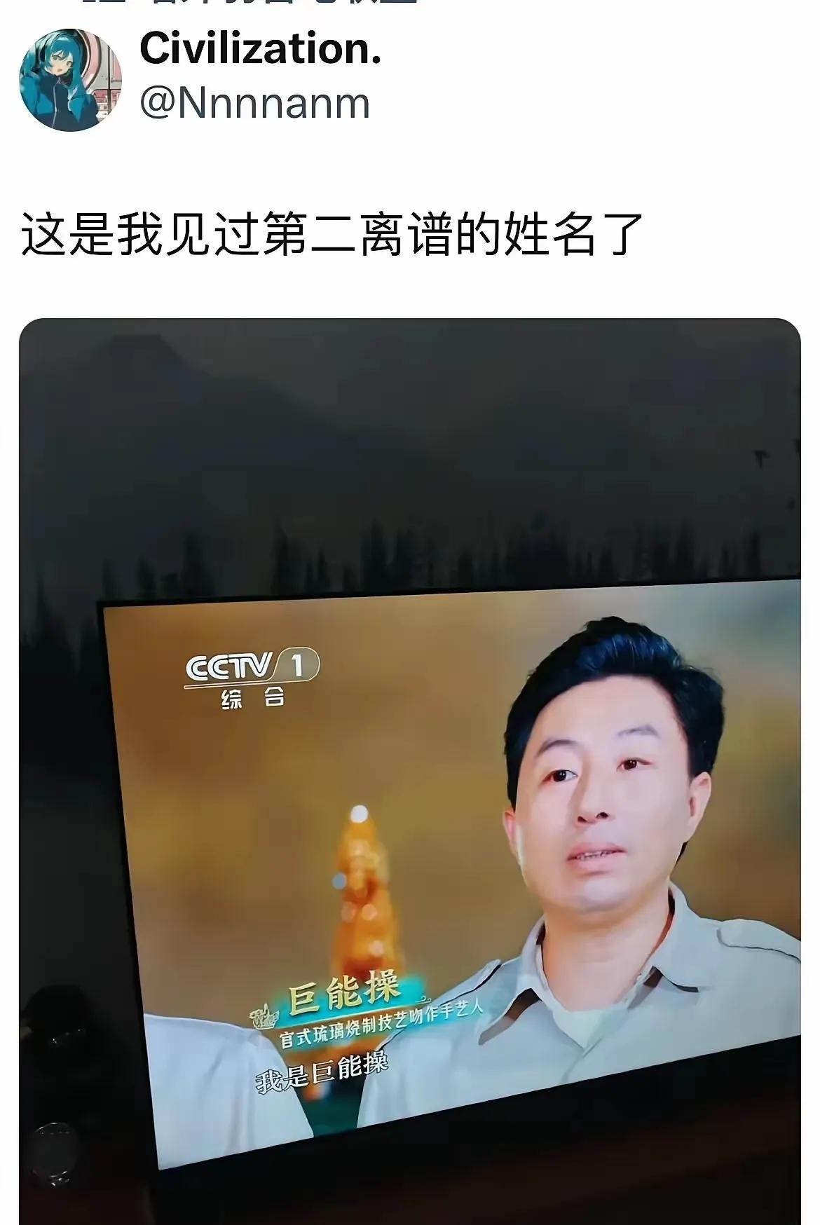 这个姓很稀有，这个姓起这个名真是一言难尽。#全网统一名字# #听说名字长# #如