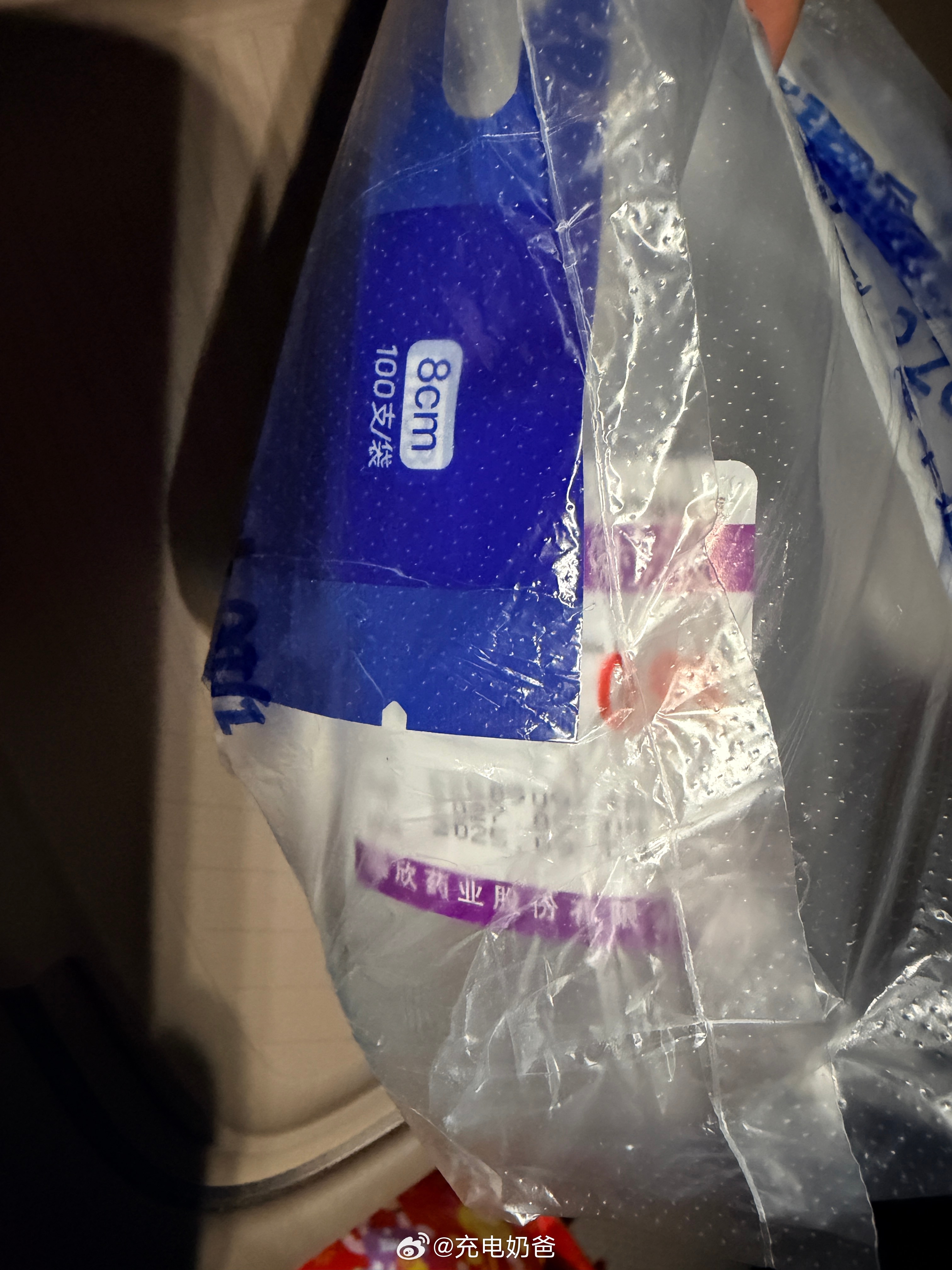 丫头烫的水泡玩玩具的时候破掉了转了半个市区终于买到生理盐水，老父亲一会儿要既心疼