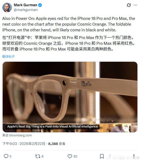 【曝折叠iPhone配色保守】折叠iPhone或仅有黑白色 2月22日，据爆料，