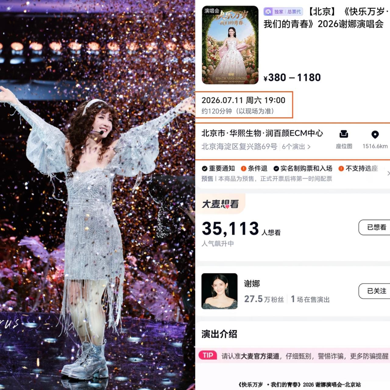 谢娜这次真的尴尬了，
本以为满心欢喜的宣布巡演，
会来一个预售大满贯，没想到不仅