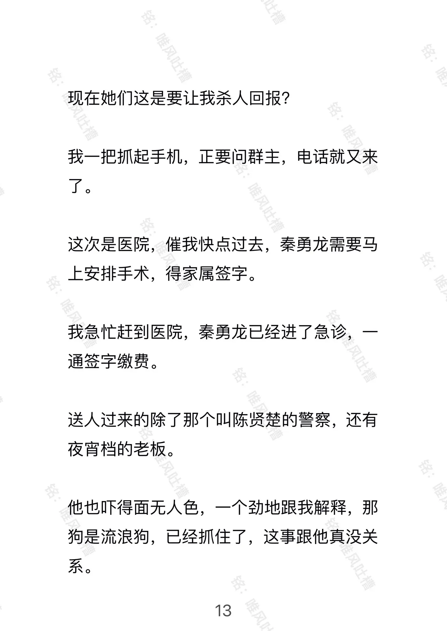 文荒推荐 已完结 女主 反击