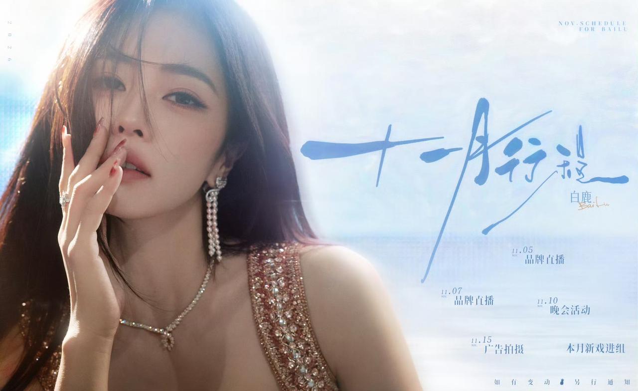 怎么这么多人说白鹿洛阳安慕希活动取消了？？？ ​