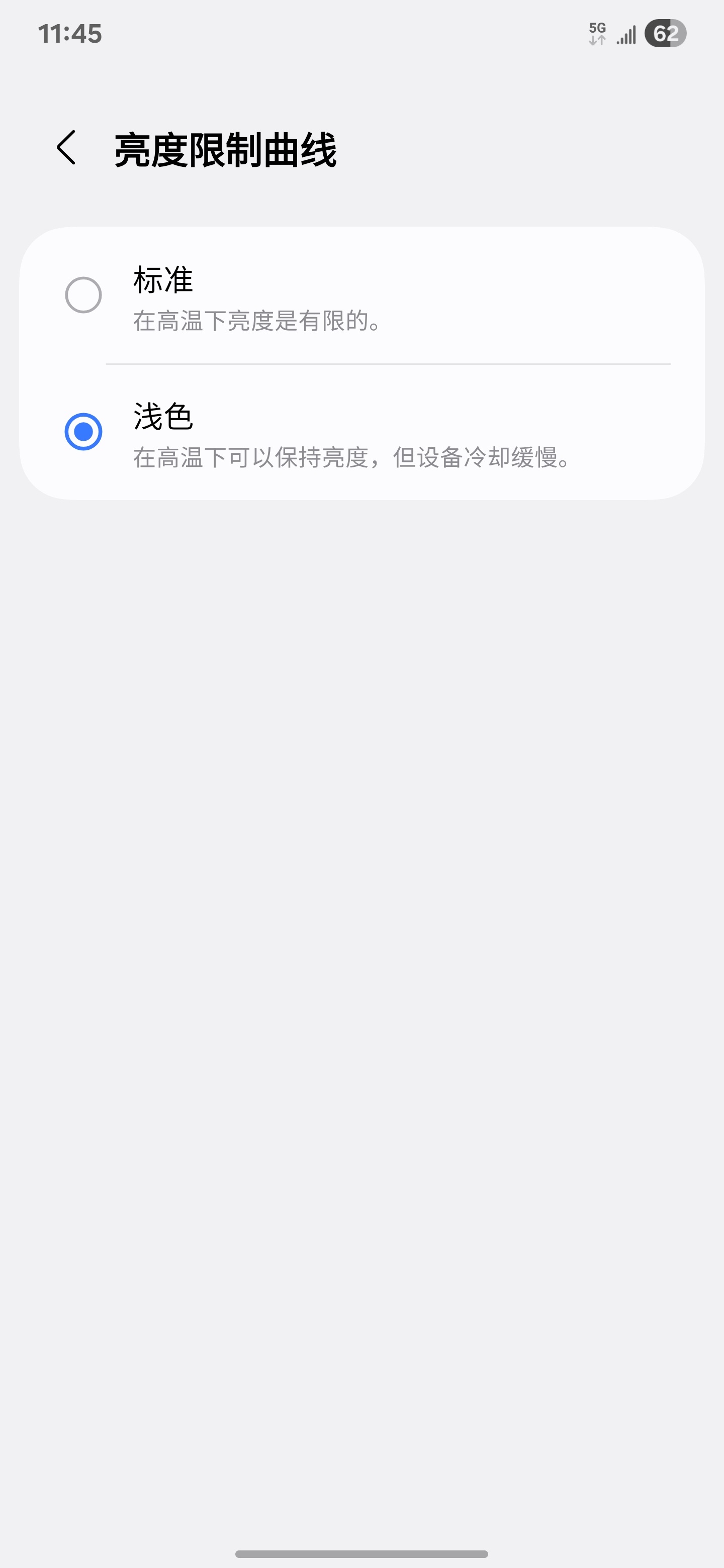 这家伙真好使，开启这个选项，我S24 Ultra已经在户外阳光下坚挺15分钟激发