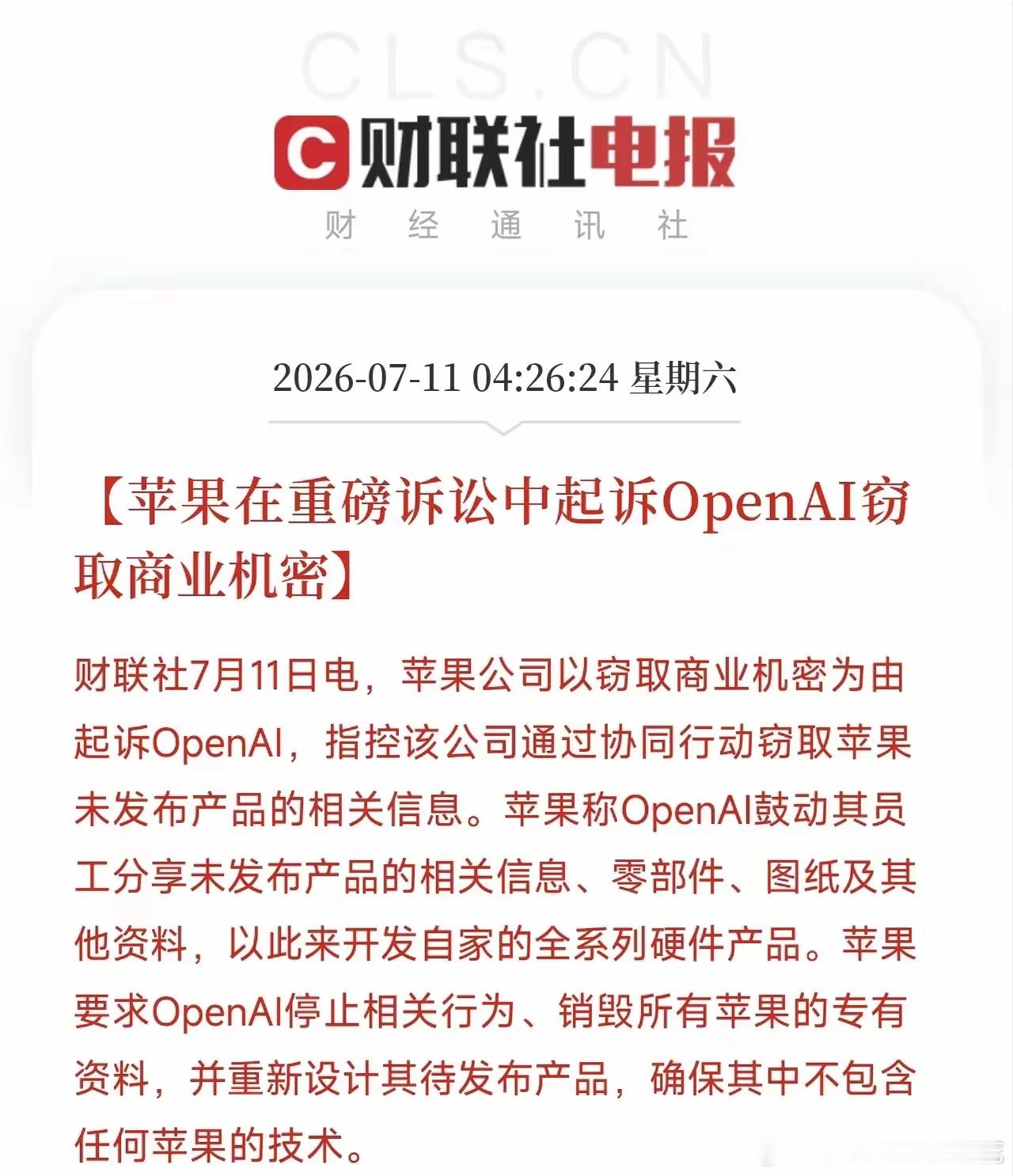 周末利空消息来了！利空消息如下：利空消息1：广汽集团上半年预亏40.6亿-45.