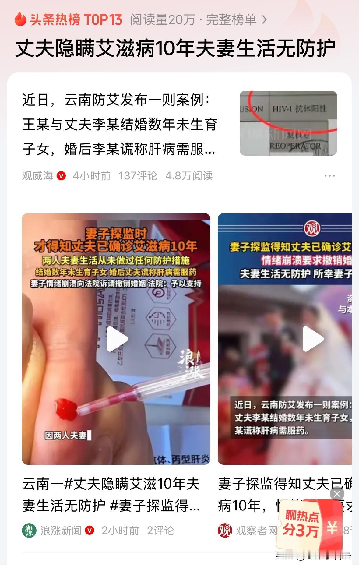 云南，丈夫因涉开设赌场罪被判入狱，妻子探监时被狱警告知为其丈夫准备抗艾滋病药物。