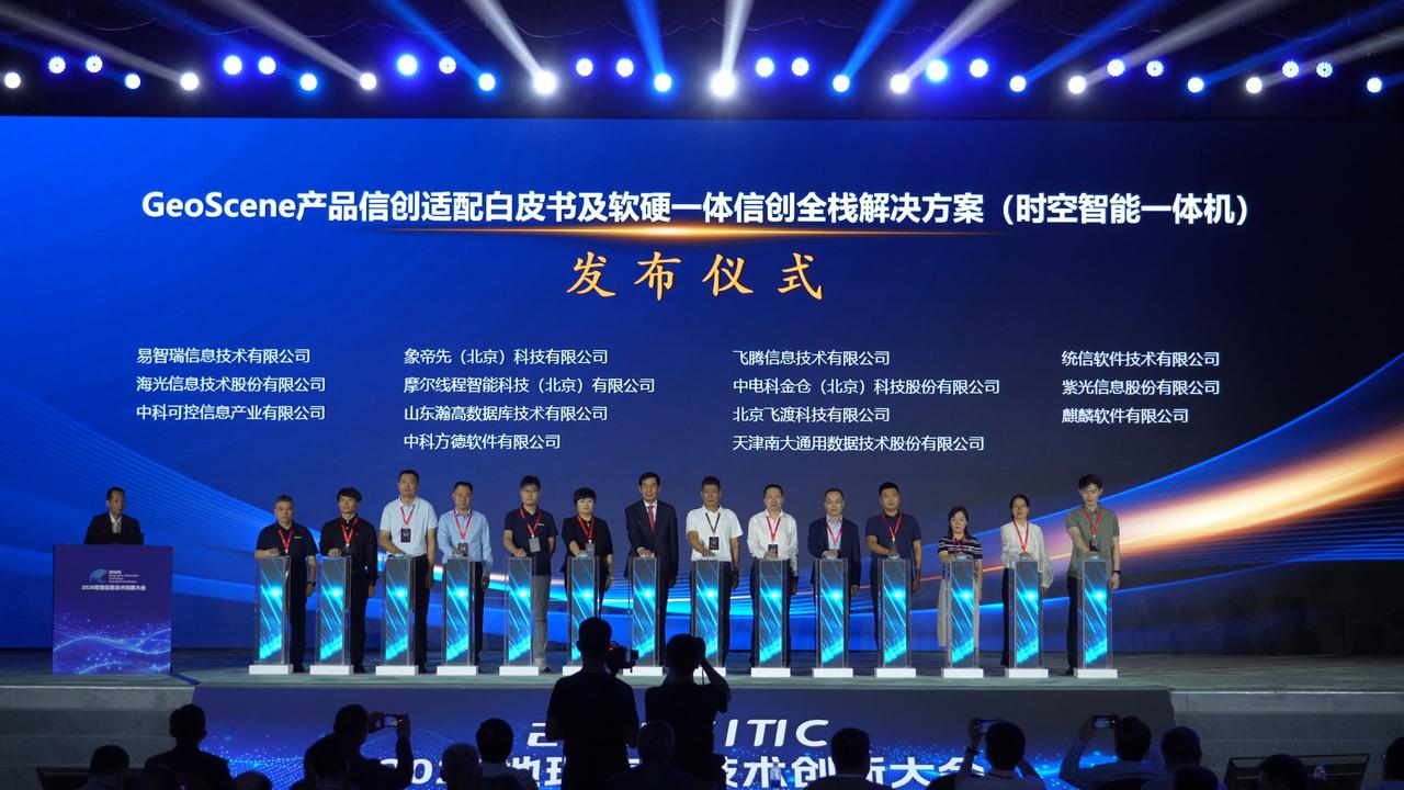 GIS进入AI重负载时代，中科可控GeoScene来得正是时候 
今年的地理信息