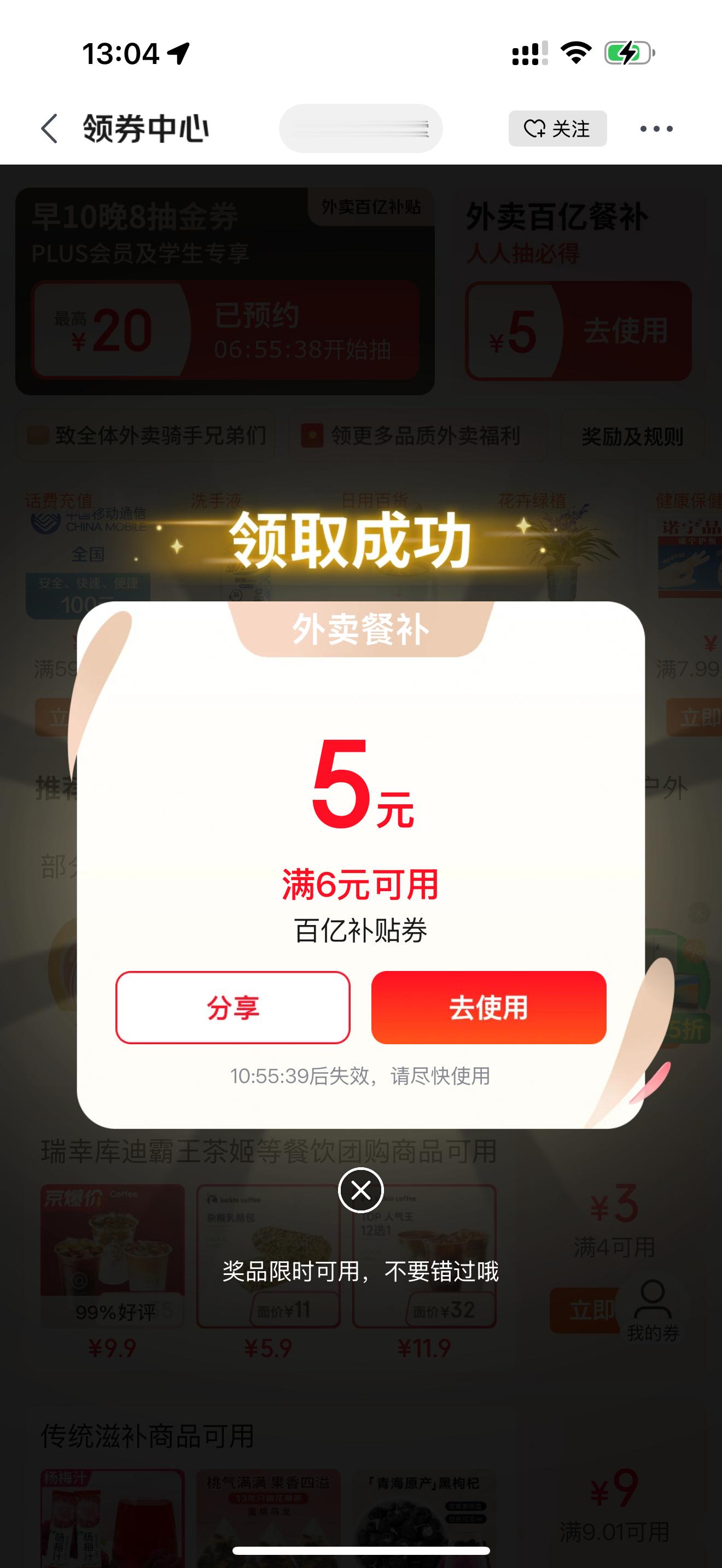 京东外卖这几天补贴的越来越少了[doge] ​​​