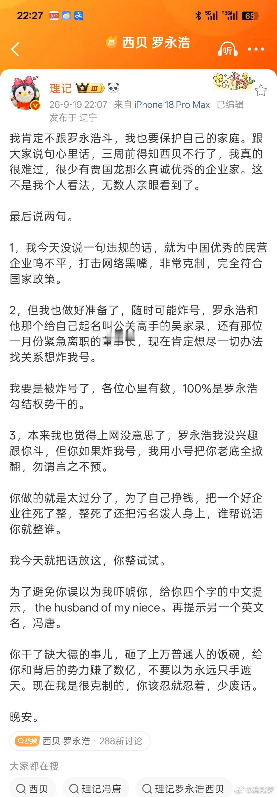 卧槽，又要有瓜吃了？ ​​​