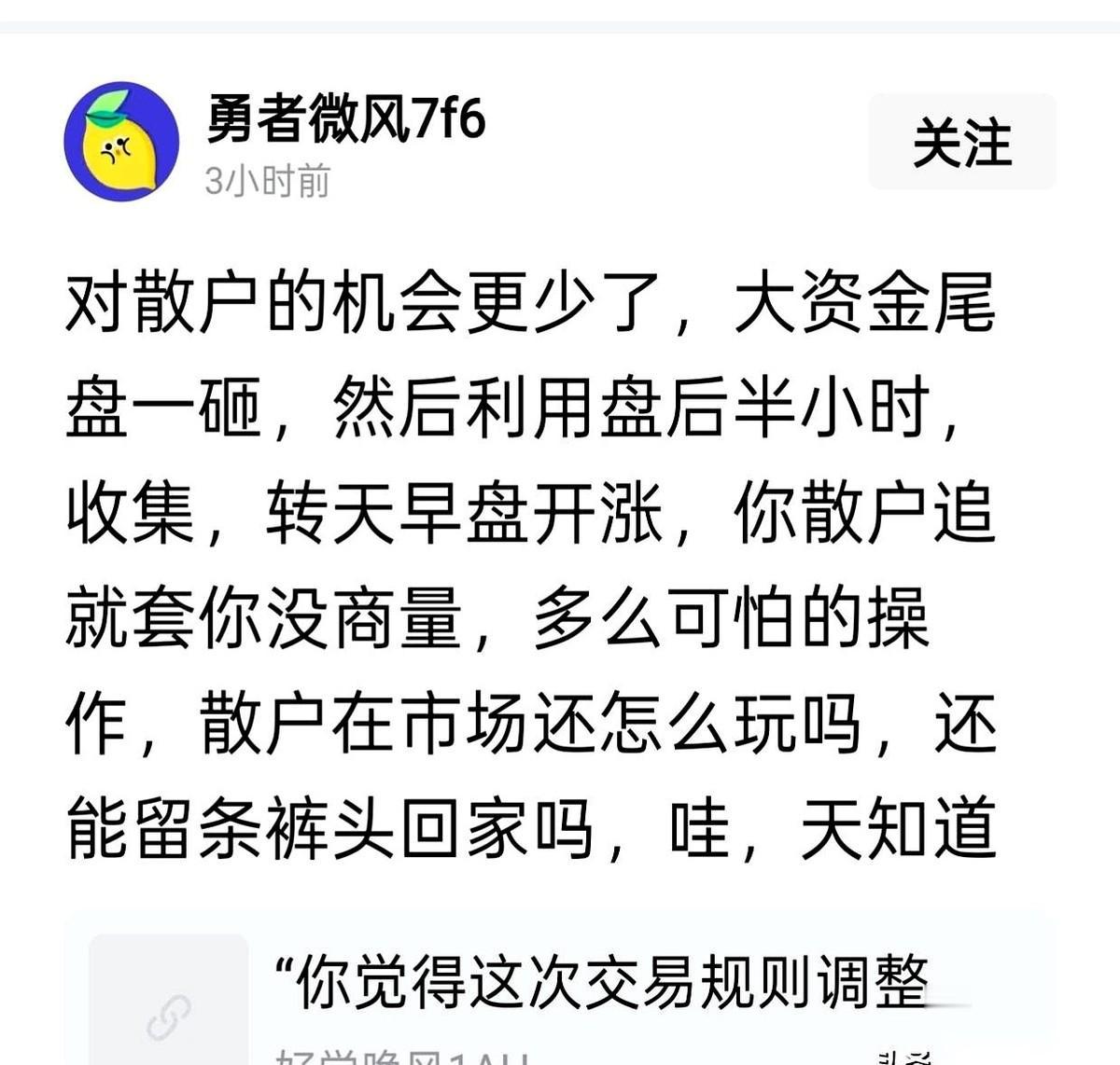 总有人在偷偷给你画一张“藏宝图”，告诉你，跟着大佬的剧本走，就能捡钱。
这个剧本